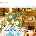 shogi-nagoya-tokyu-hotels