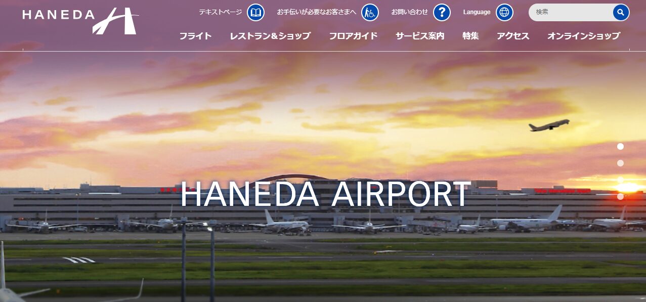 shogi-haneda