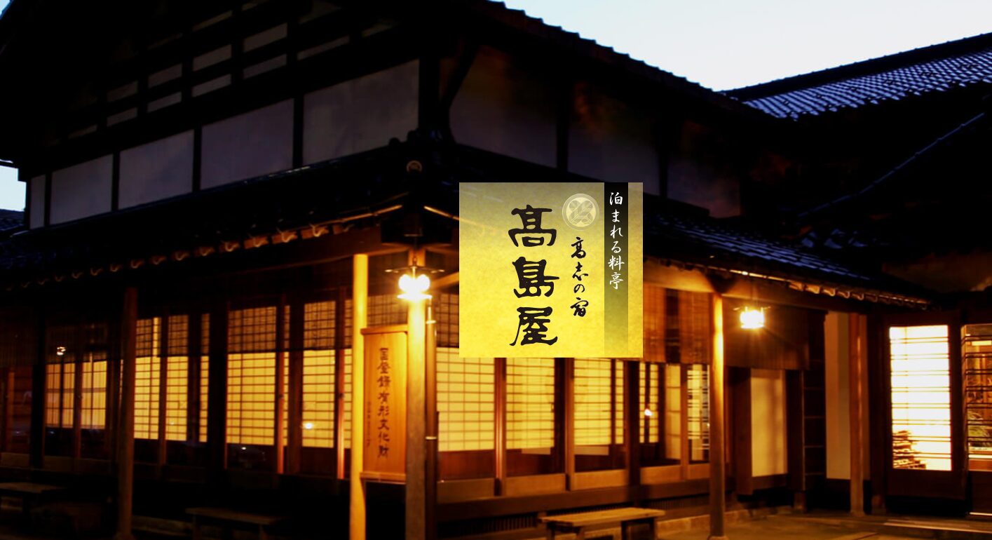 shogi-takasimaya-koushinoyado