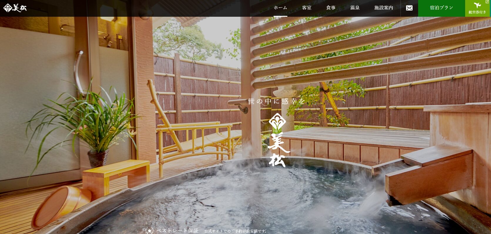 shogi-awara-onsen-mimatu