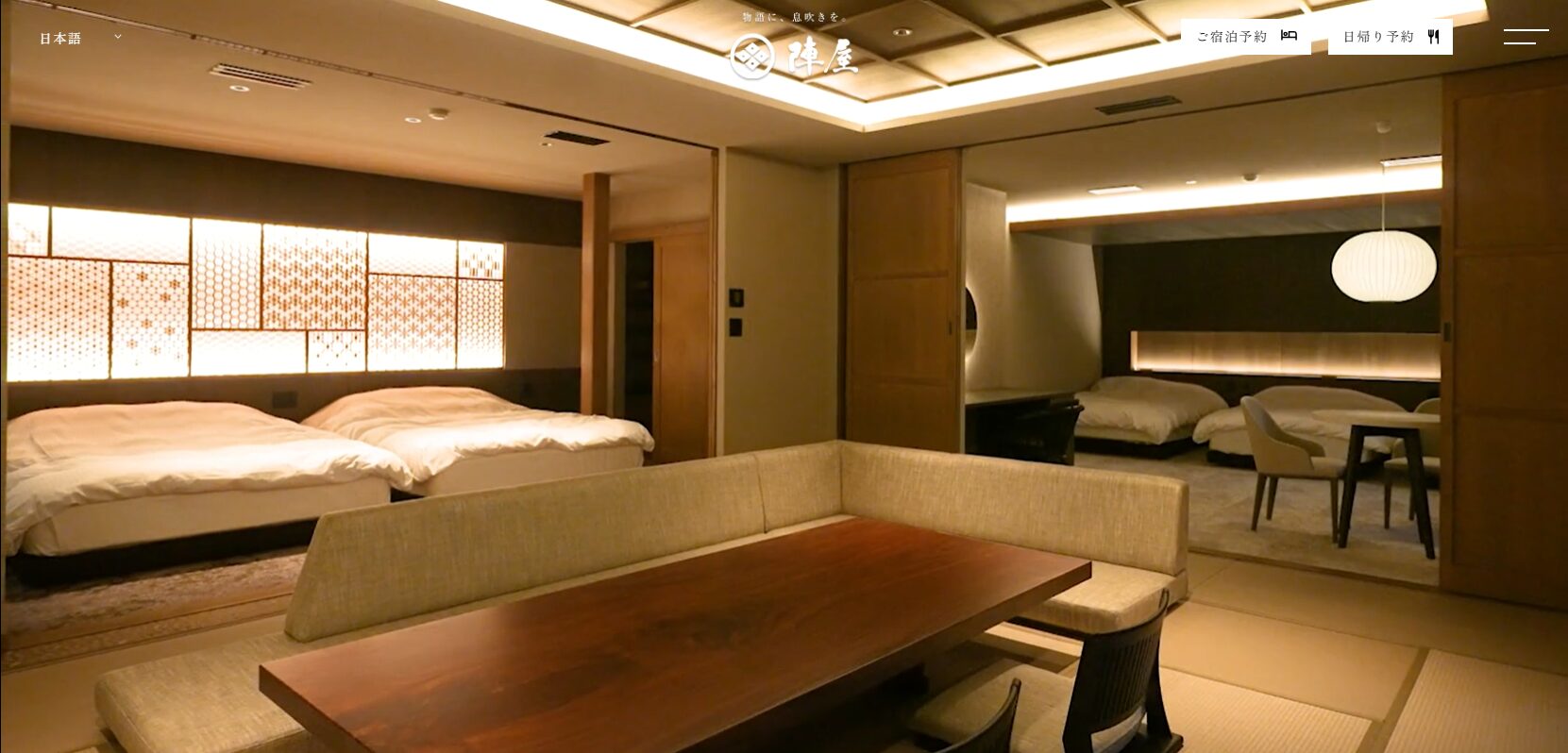将棋元湯陣屋神奈川県
