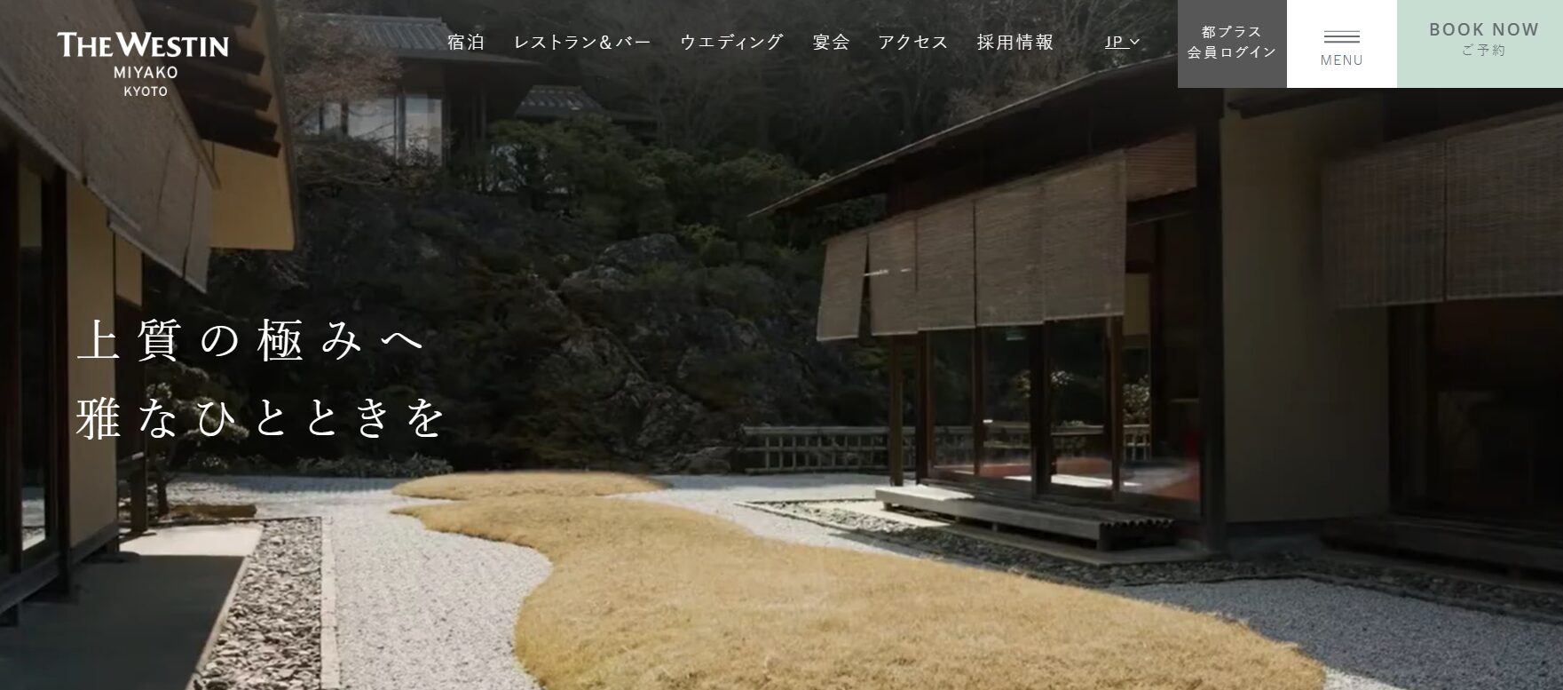 shogi-westin-miyako-kyoto