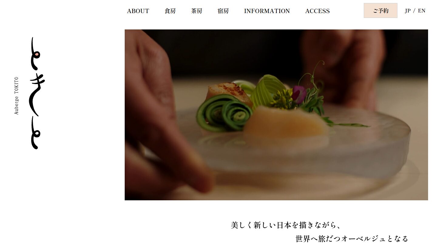 shogi-auberge-tokito